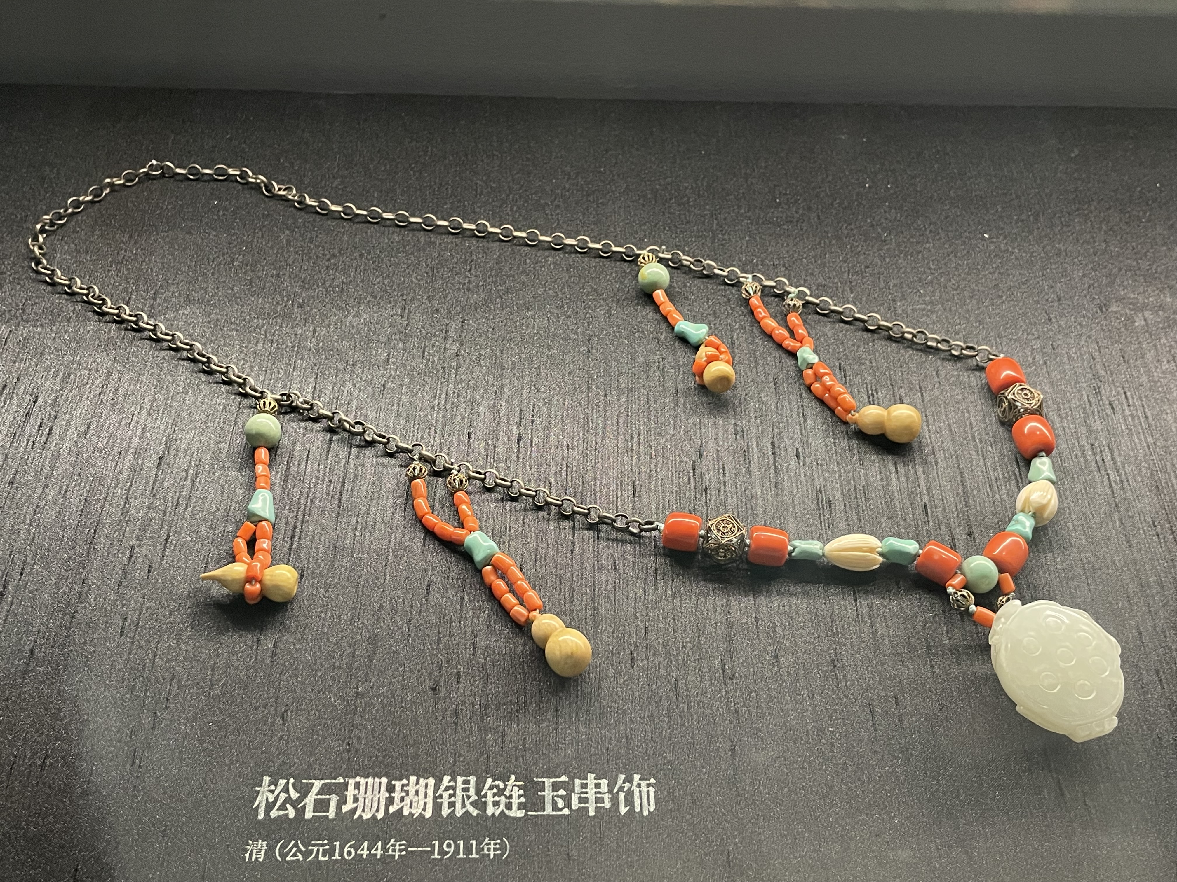 松石珊瑚银链玉串饰